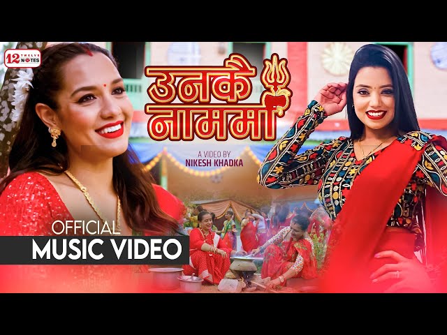 UNKAI NAAM MA - उनकै नाममा - Shanti Shree Pariyar - Priyanka Karki - New Teej Song