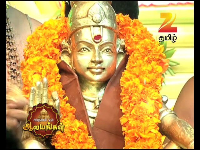 Arputham Tharum Alayangal | Zee Tamil Devotional Show | Webisode - 790 | அற்புதம் தரும் ஆலயங்கள்