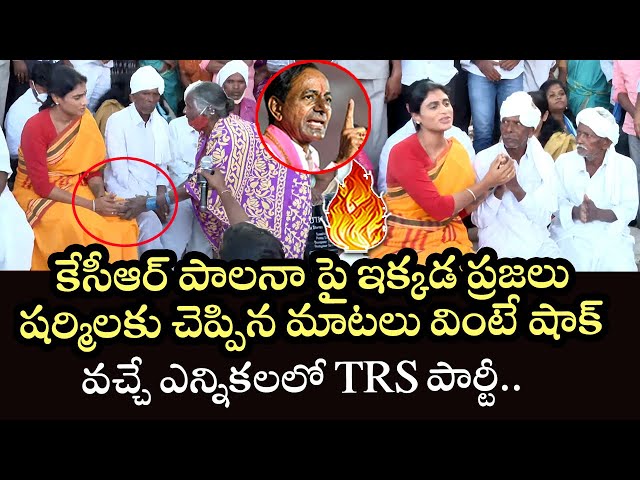 Telangana Farmers SHOCKING Comments on KCR in front of ys sharmila | YSRTP  | Cinema Garage