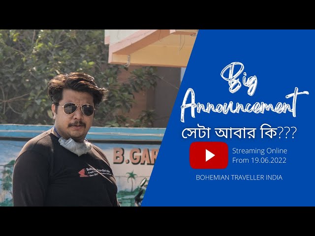 Big Plan Announcement | সেটা আবার কি??? | Travel Vlog Bengali | Bohemian Traveller India | Trailer#2