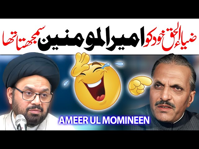 Ameer Ul Momineen Zia Ul Haq | Maulana Syed Shahryar Raza Abidi