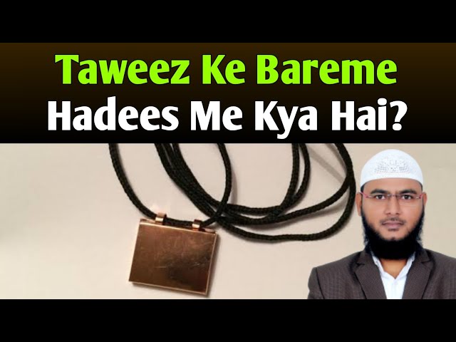 Taweez Ke Bareme Hadees Me Kya Hai? By Mohammad Fayaz Bayan From Al Furqan Foundation Nizamabad