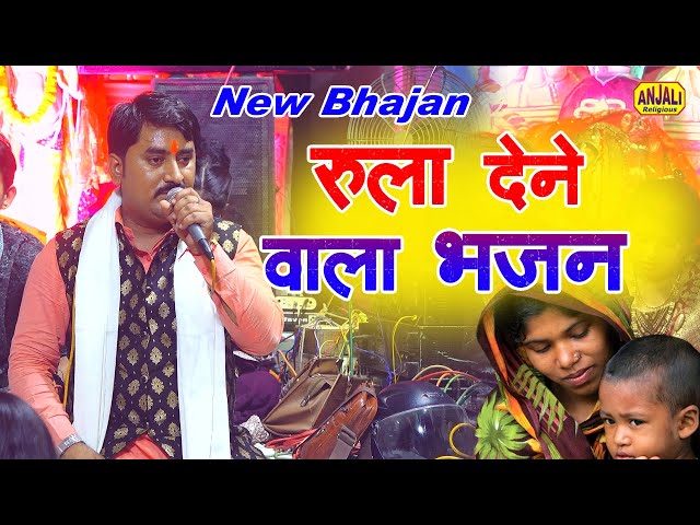 #bhaktisong | रुला देने वाला भजन | बेटी हो तो बेटो से ज्यादा फर्ज निभाऊंगी | Shukla Bandhu Jagran