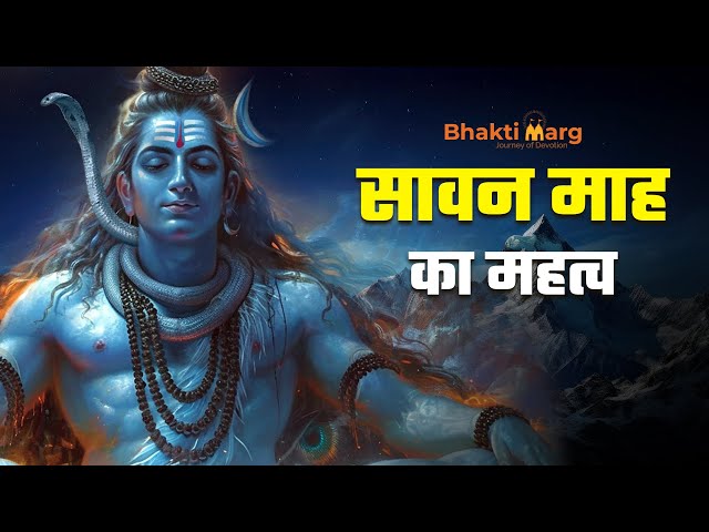 Sawan Month History & Significance | Lord Shiva | सावन माह - Bhakti Marg #sawanspecial