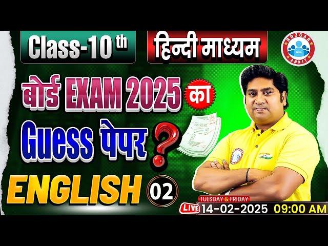 Class 10 Model Paper 2025 | English Model Paper Solution #2 | Complete Guide by Raj Bhati Sir RWA