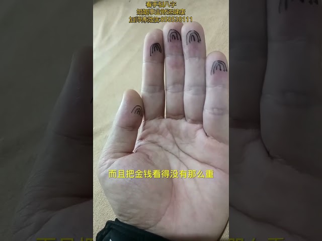 看手相八字测算婚姻事业财运健康子女等运势情况，可将自己的手面相八字等信息发给老师