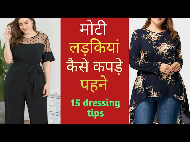 Dresses to Hide Tummy | Dressing Tips for Fat Girls to Look Slim