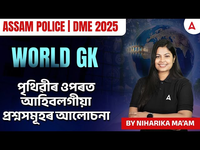 Assam Police | DME World GK Questions | #NiharikaMam