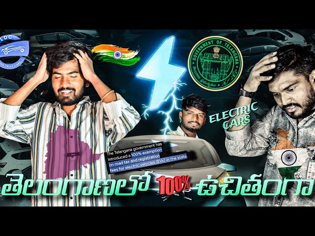 Telangana 1OO% Free Road Tax & Registration Fee On New EV Vehicles | Long Drive Cars