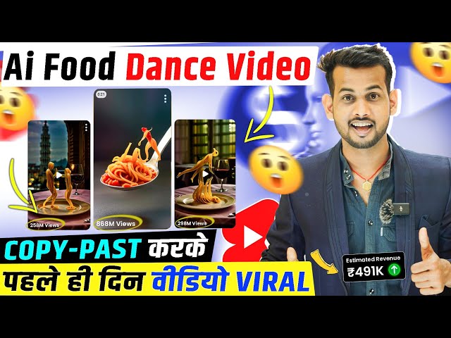 🔥ऐसा FOOD DANCE #shorts बनाके (तुरंत GROW📈हो जाओ) | copy paste video on youtube and earn money