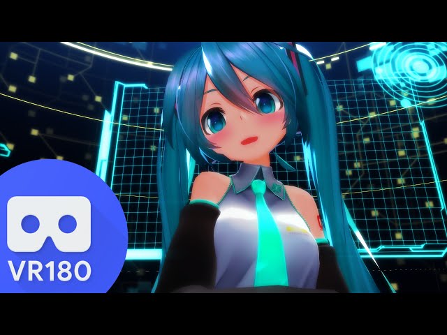 【VR180】恋スルVOC@LOID【む～ぶ式初音ミクさんリテイク】