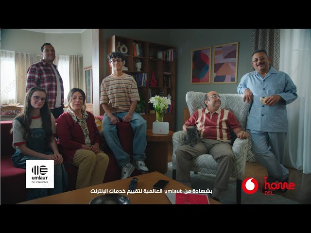 ڤودافون Home DSL  إنترنت يشهدله كل اللي جوه وبره البيت 🏠