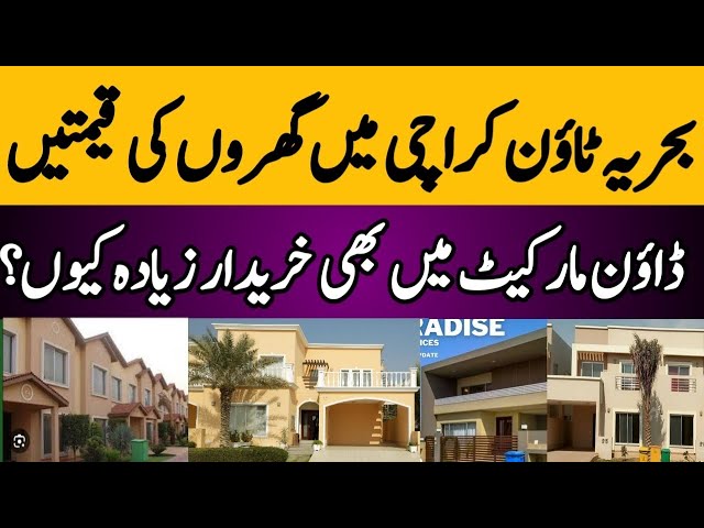 Bahria Town Karachi Villas price /bahria homes /Quaid villa /sports villas /paradise villas/#BTK