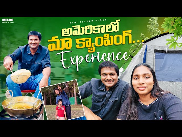 అడవిలో కూడా ఇన్ని వంటలంటే మాటలు కాదు | అమ్మమ్మ వాళ్ళ ఊరికి వెళ్లినట్టుంది | CAMPING USA | RADI VLOGS