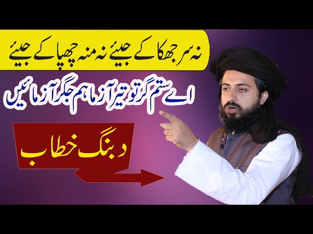 Allama Hafiz Saad Hussain Rizvi ||  NEW Byan ||  Akash Sound Pindigheb