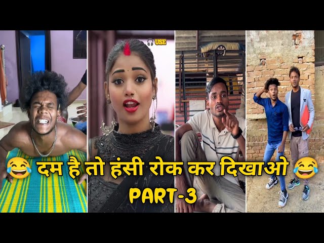 Funny TikTok Comedy Videos Part-3"😂🤣"| TikTok Funny Videos | Instagram Funny Reels | #funnyvideo