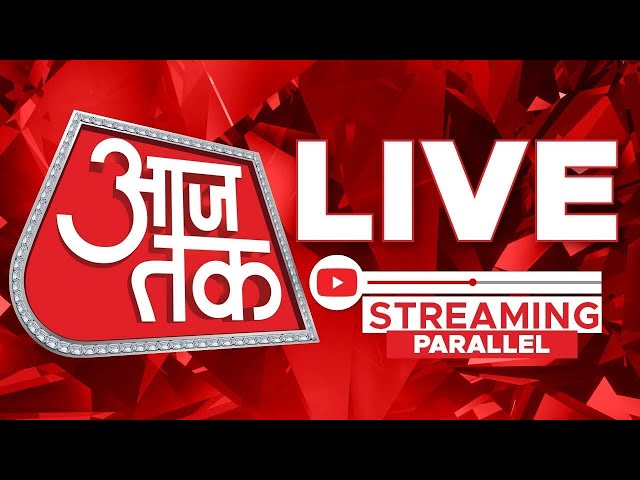 Aaj Tak LIVE TV: PM Modi | Maha Kumbh | Delhi Election 2025 | Kejriwal | Rahul Gandhi | Hindi News