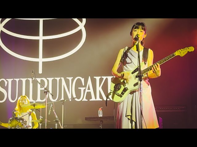 Hitsujibungaku - ラッキー (Lucky) - KBank Siam Pic-Ganesha Theatre, Bangkok, Thailand 2025-02-10 #羊文学