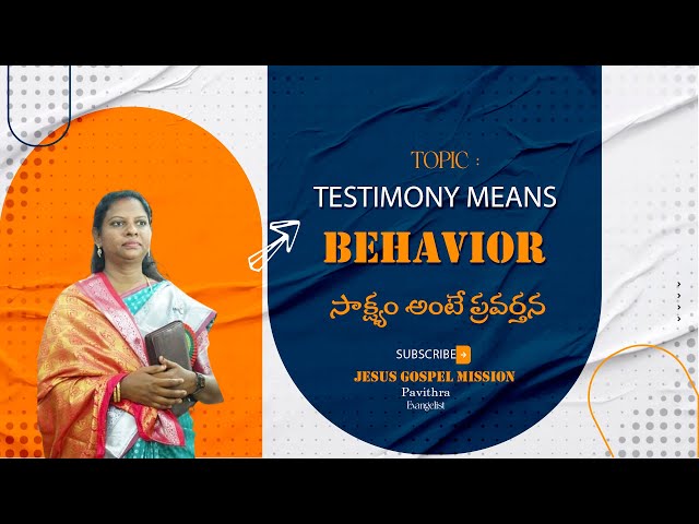 TESTIMONY MEANS BEHAVIOR| సాక్ష్యం అంటే ప్రవర్తన) Sis.Pavithra Evangelist. Christian Gospel Message