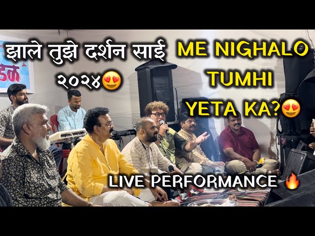 Me Nighalo Tumhi Yeta Ka? | Live Performance😍 | Mangesh Shirke|  Zale Tuze Darshan Sai Bhajan 2024|