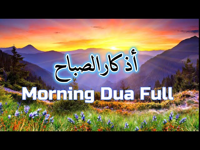 Morning Dua (Most Soothing) For Protection ❤ Blessings ❤ Rizq ❤ Tasbih  أذكار الصباح - Omar Hisham