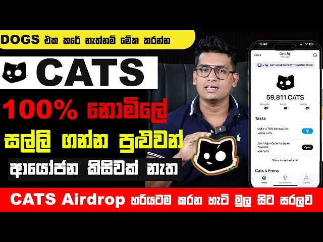 Cats airdrop sinhala | e money sinhala | online salli hoyana krama | online jobs