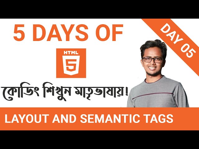 Layout and Semantic Tags | 5 Days of HTML5 | Day 05