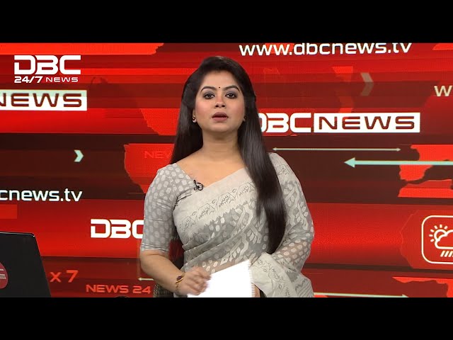 দুপুর ৩টার সংবাদ | ০১ ফেব্রুয়ারি, ২০২৫ | DBC NEWS