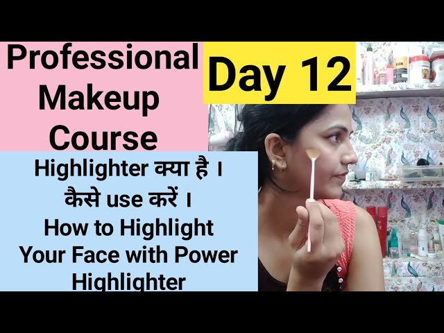 How to Highlight Your Face l Makeup Course l Highlighter का use कैसे करें । Makeup Tutorials