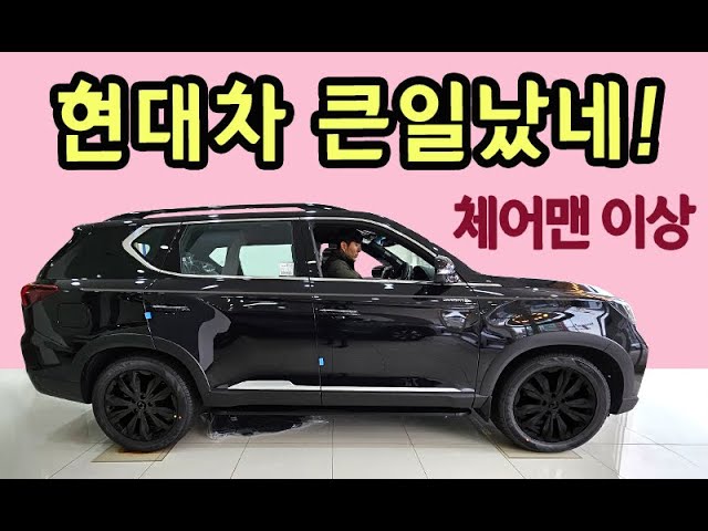 쌍용 야심작 / 제네시스 절반 가격에 투싼 연비 / 2천cc 대형 SUV 무조건 사세요!