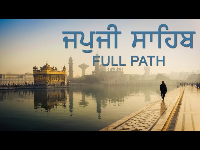 Japji Sahib Full Path | Bhai Sukhjeet Singh | Nitnem |  Gurbani Kirtan