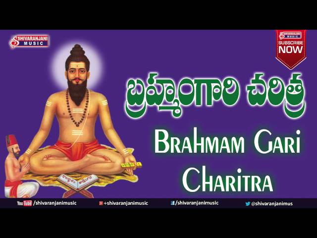 Brahmangari Charitra