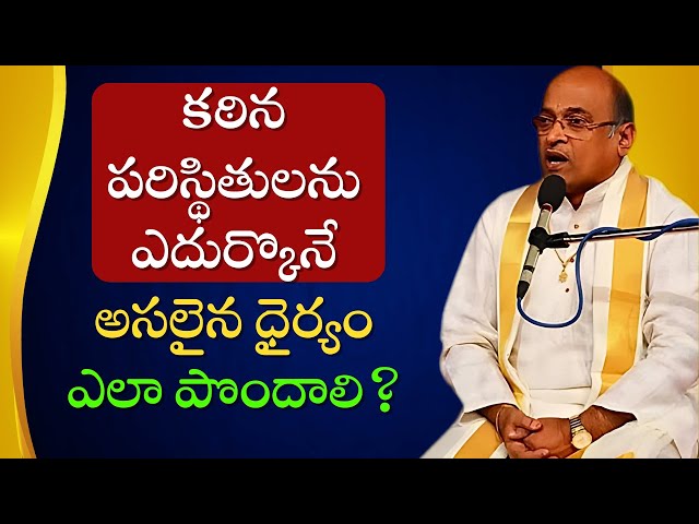 Garikapati narasimha rao latest | garikapati pravachanam | garikapati latest speeches #garikapati