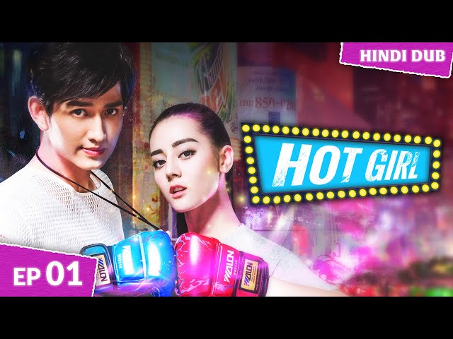 Hot Girl EP 01【Hindi Dubbed】Kya Yeh Ladki Hai Undefeatable? Chinese Drama In Hindi Dubbed