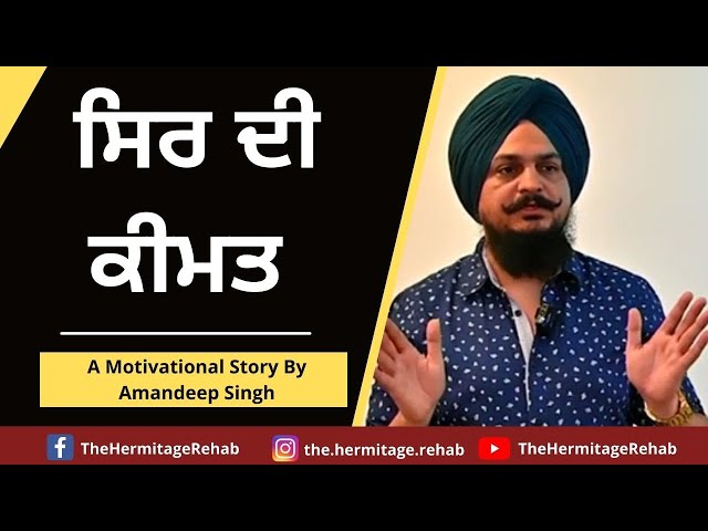 The Price of the Head | A Motivational Story by Amandeep Singh | The Hermitage