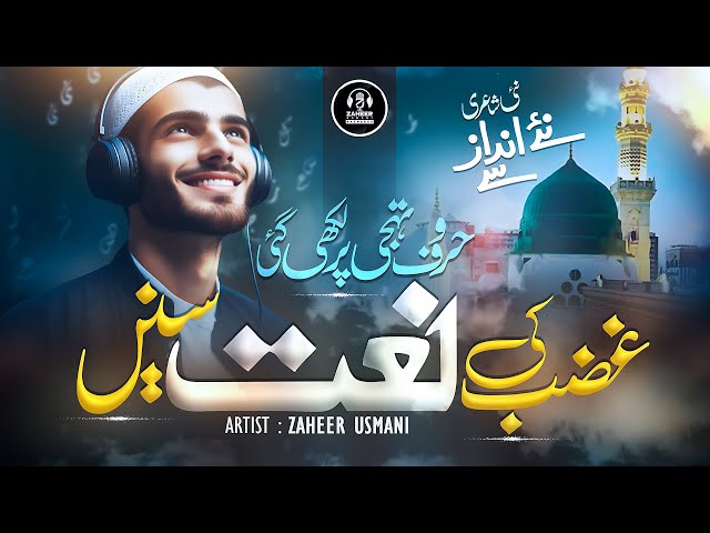 new naat 2024 - Huroof e Tahajhi naat-Her laffz Teri tareef kare-Zaheer Usmani - New Naat