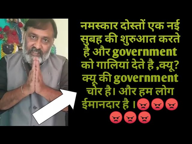 #government #viral #youtube असली चोर कौन है इस वीडियो को देखने के बाद आपको पता चल जाएगा। Latest News