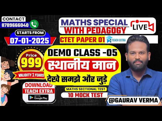 CTET JULY 2025 | BASIC MATH DEMO CLASS 05 | #ctetmaths #ctet #maths #gaurav_verma