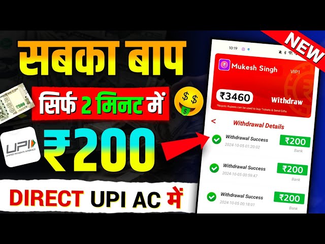 Per Number Upto ₹200🤑| Paisa Kamane Wala App | Best Earning App