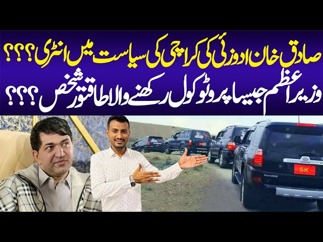 Sadiq Khan Adozai at Karachi | RJ Mall | Politics | KPK Haji Sadiq Adozai | Protocol