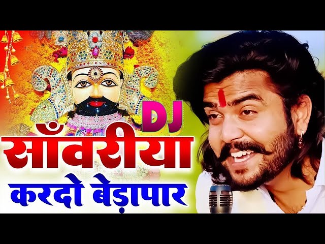 सावरिया करदो बेड़ा पार #trending #viral#khatushyam #jai shree shyam baba #khatu Naresh