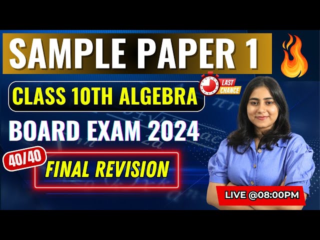 🔴LIVE | Algebra Sample Paper 1 | Class 10 SSC Board exam 2024 | Maharashtra Board @GalaxyofMaths