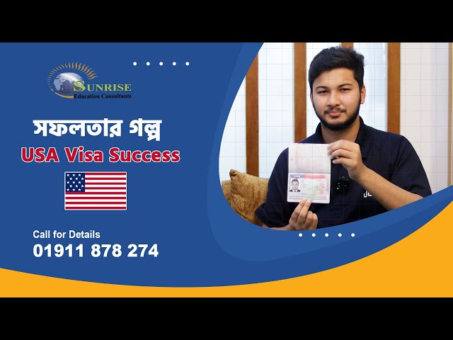 আমেরিকার ভিসা সফলতার গল্প । How I Got US Visa | USA F1 Visa Success Story | Study in USA from BD