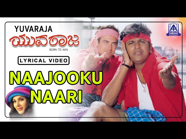 Yuvaraj - Movie | Naajooku Naari- Lyrical Song | Shivarajkumar, Bhavana Pani, Lisa Ray | Akash Audio