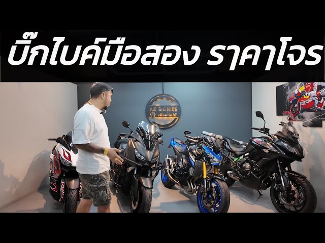 #บิ๊กไบค์มือสอง เข้าใหม่4คัน #xmax #z800 #versys650 ชอบแบบไหนดีครับคุณพี่ #เฮียตี๋จัดให้