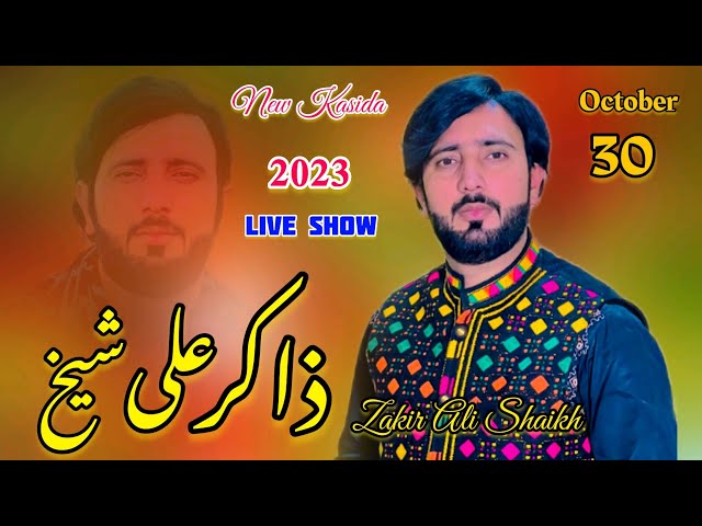 new qasida Zakir Ali Shaikh live show 2023 😍 #newqasida2023 #music ♥️