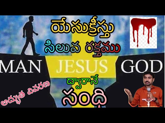 Latest telugu christian short messages || importance of jesus blood🩸|| Bro Chiranjeevi