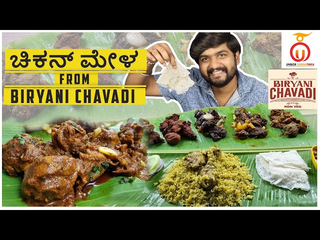 Biryani Chavadi | The Best Chicken Soup and Starters 😋 | Kannada Food Review