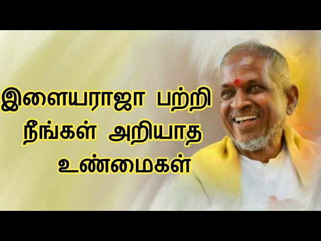 Ilayaraja Biography | Ilayaraja Life Story | Ilayaraja Unknown Facts | Red Spider