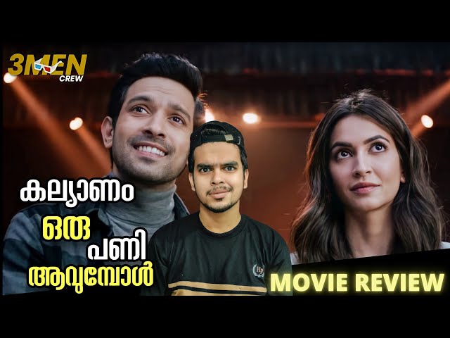 14 Phere Movie Malayalam Review | Zee5 | Divyanshu Kumar | 3Men Crew